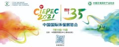 CIEPEC2021�Ї����H�h��չ�[�� �c����s������
